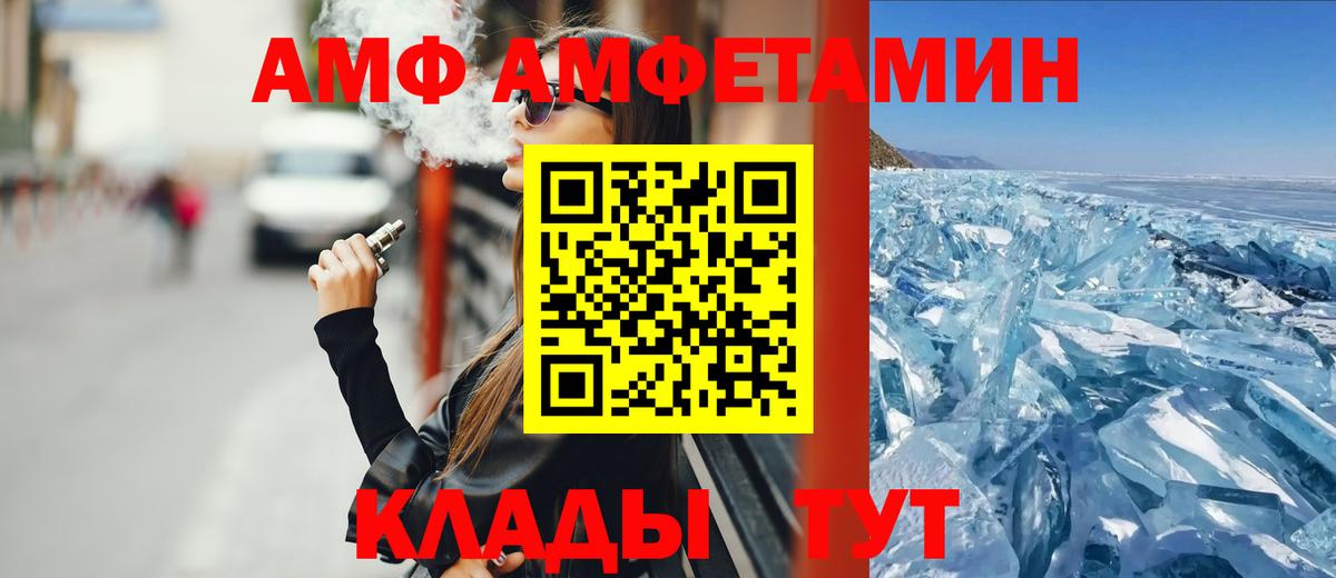 АМФ VHQ    маркетплейс  Павловский Посад  Вход с VPN  АМФ 