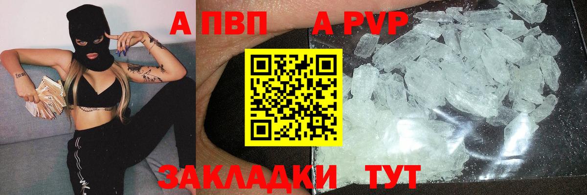 А ПВП СК КРИС  A PVP VHQ  Вход с VPN  Павловский Посад  сколько стоит  Alpha PVP СК 