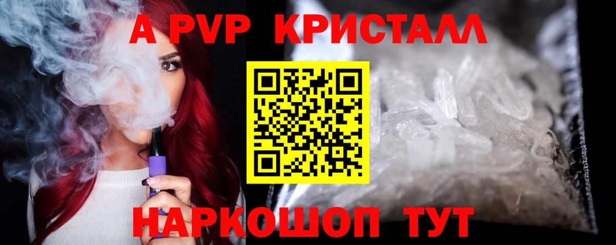 Alpha PVP VHQ Павловский Посад