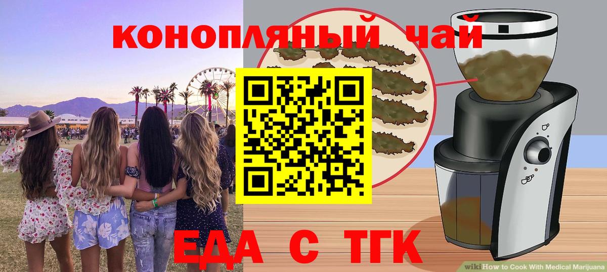 Cannafood конопля  Вход с VPN  Павловский Посад 
