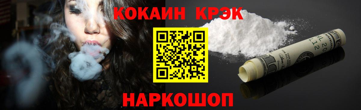 КОКАИН 97% Павловский Посад