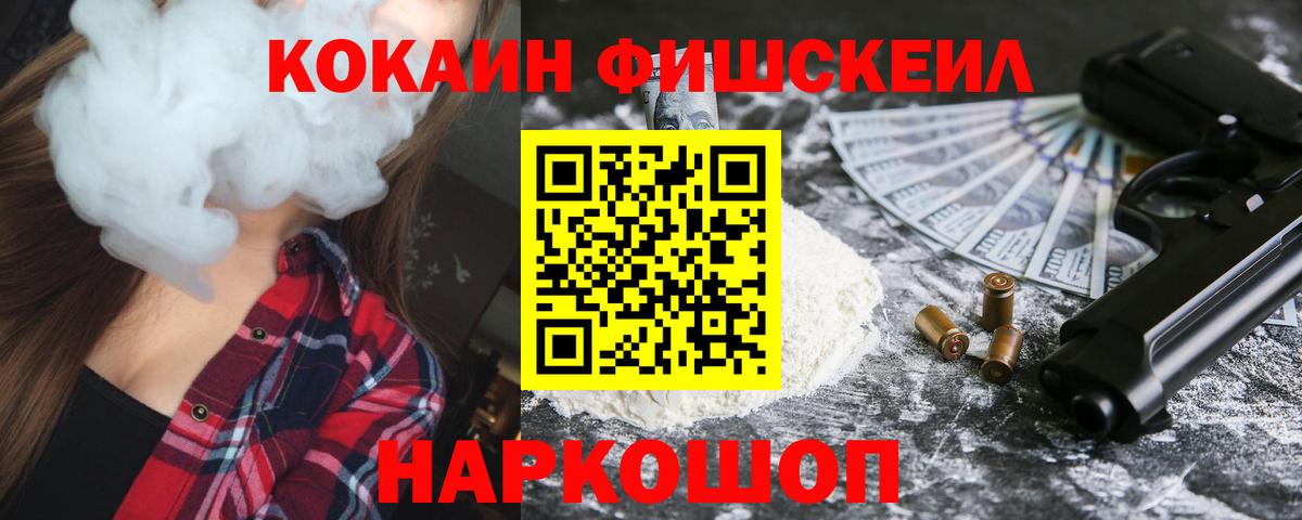 Павловский Посад  КОКАИН Перу  Кокаин  Вход с VPN  COCAIN Колумбийский 