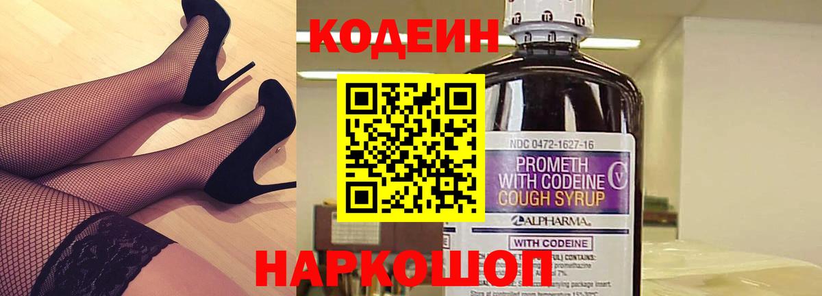 Павловский Посад  Codein  Конопля  ЭКСТАЗИ  ГАШ  Вход с VPN  МЕФ   Где купить наркотики? 