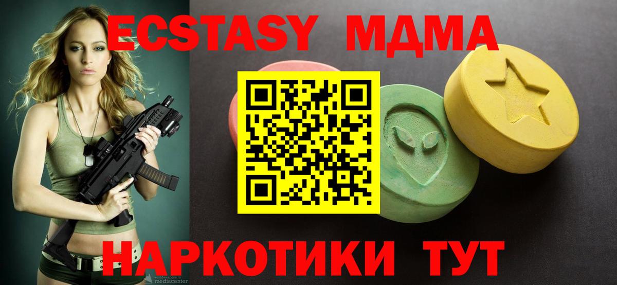 маркетплейс как зайти  Вход с VPN  Ecstasy Cube  ЭКСТАЗИ  Павловский Посад  Экстази mix 