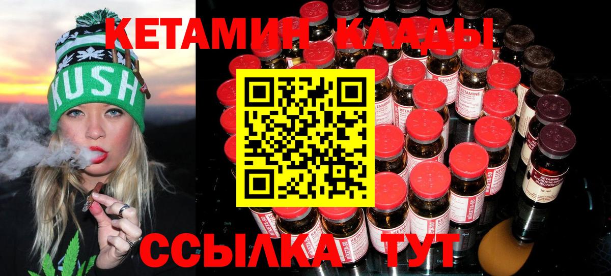 КЕТАМИН ketamine Павловский Посад