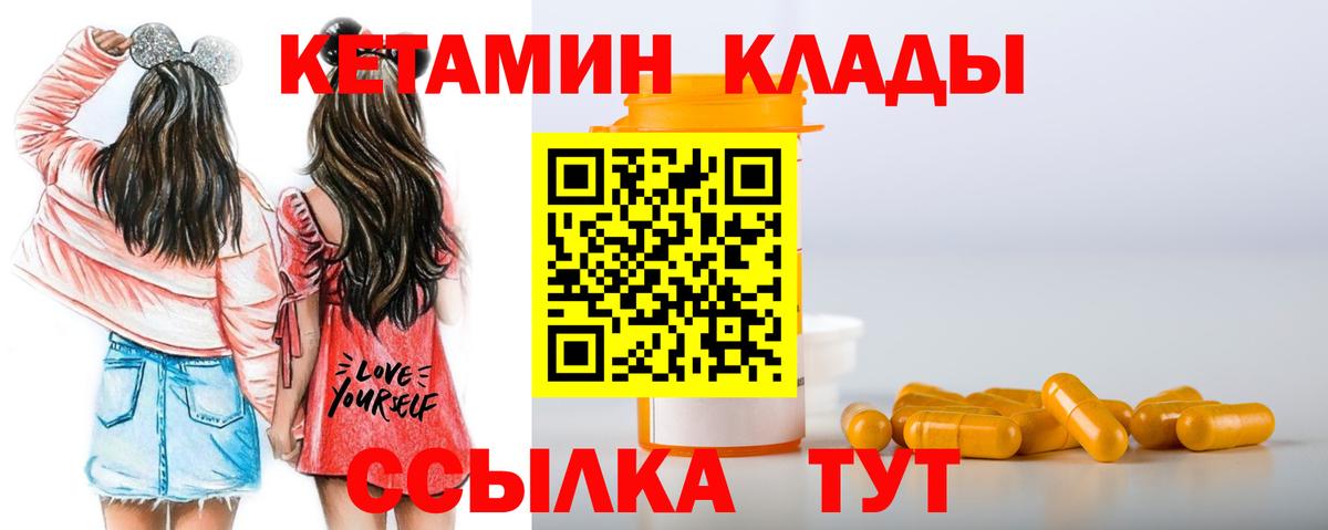 КЕТАМИН VHQ  Кетамин ketamine  Вход с VPN  Павловский Посад 