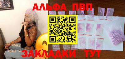 альфа пвп VHQ Партизанск