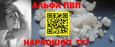 альфа пвп VHQ Партизанск