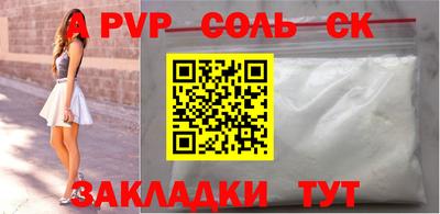 альфа пвп VHQ Партизанск