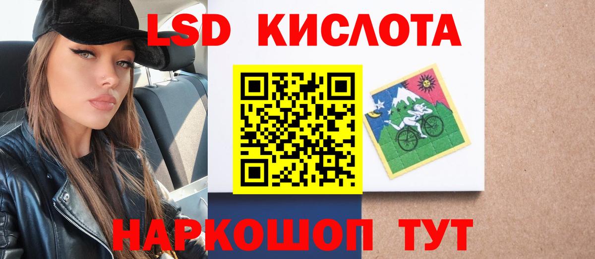 LSD-25 экстази ecstasy  ЛСД экстази ecstasy  гидра маркетплейс  Павловский Посад  Вход с VPN 