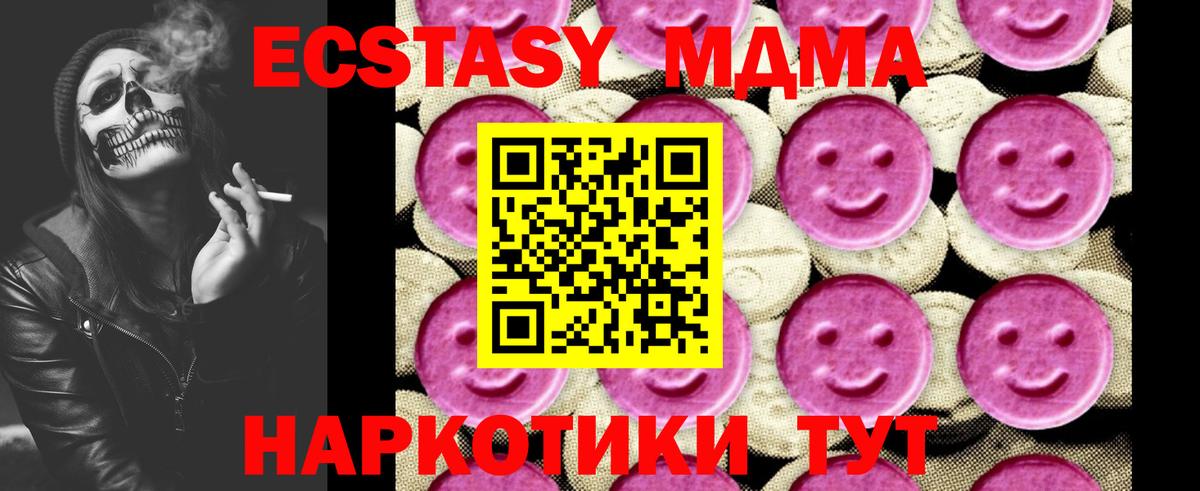 MDMA Molly  Вход с VPN  Павловский Посад 