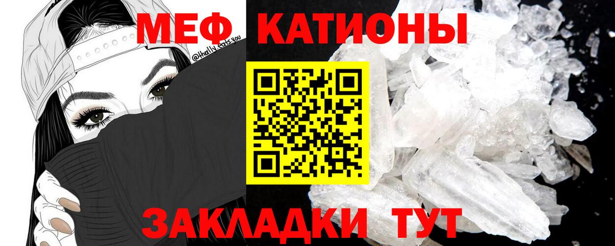 МЕФ кристаллы Павловский Посад