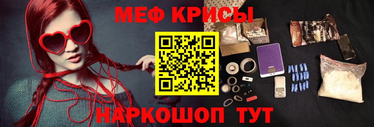 Меф  МЯУ-МЯУ мука  Вход с VPN  Павловский Посад  Меф 4 MMC 