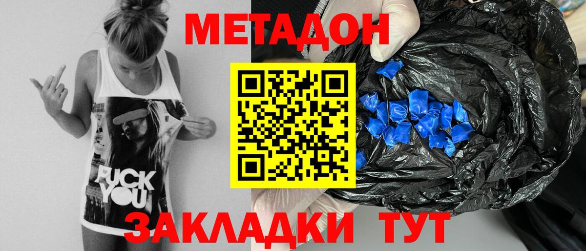 Метадон мёд    зеркало  Павловский Посад  Метадон VHQ  Вход с VPN 