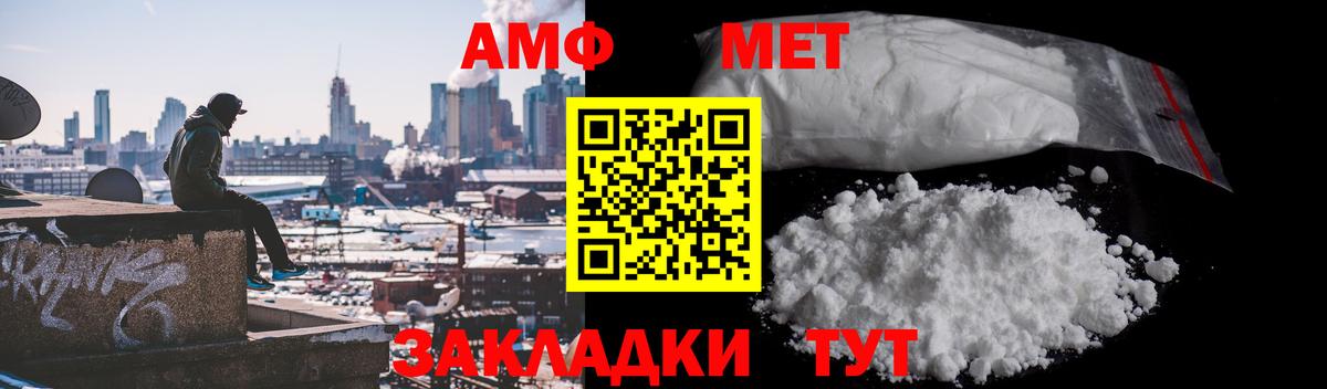 МЕТАМФЕТАМИН витя Павловский Посад