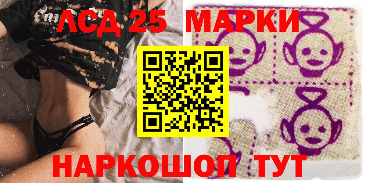 Марки 25I-NBOMe 1,8мг Павловский Посад